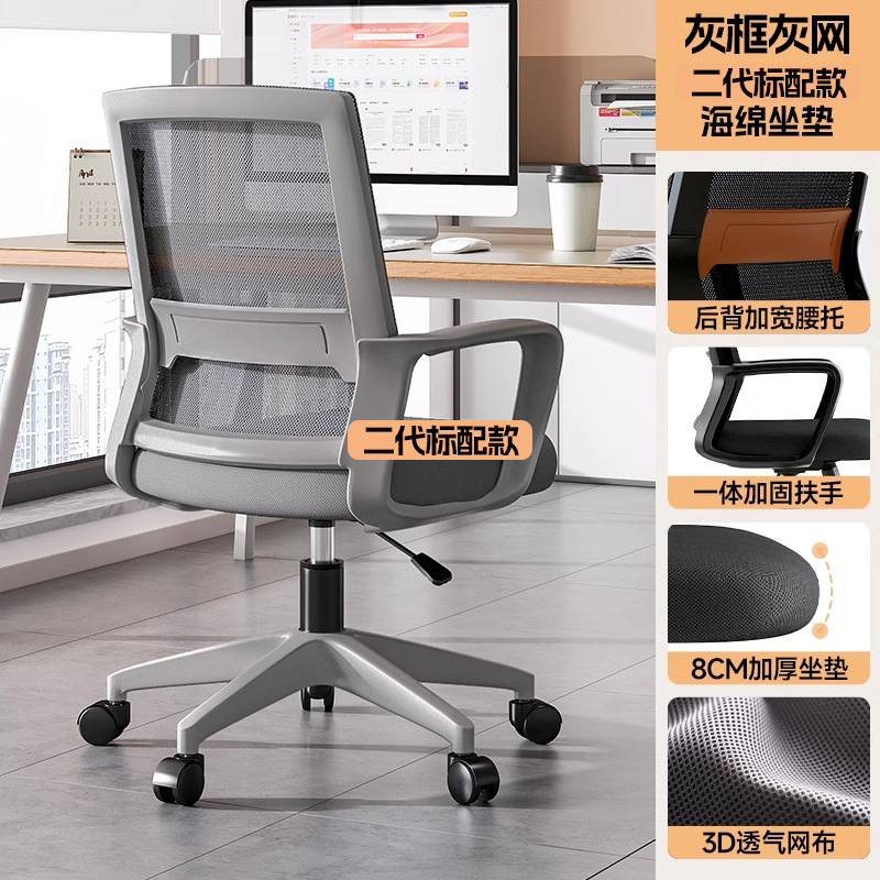 silla de oficina silla de computadora silla de oficina en el hogar silla de reunión de personal silla giratoria