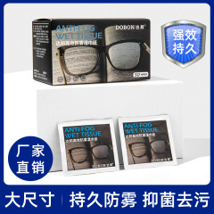 Kedixun new anti-fog glasses cloth anti-fog microfiber lens screen wipe cloth winter anti-fog glasses cloth