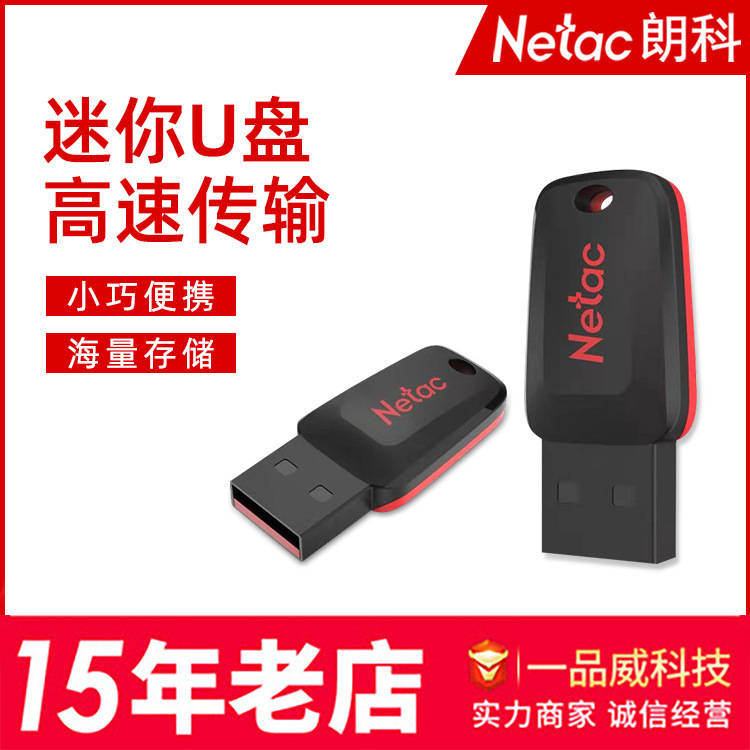Netac U Disk 8g Mini U197 Small Capacity Usb2.0 16g 32g Wedding Computer USB Flash Drive 64g