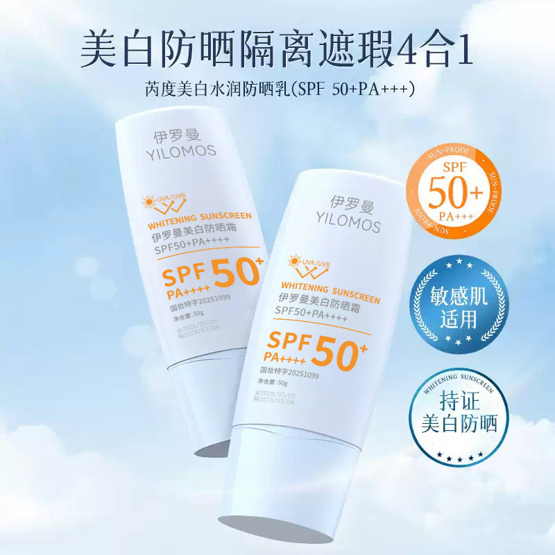 Iroman 377 blanqueamiento protector solar impermeable UV blanqueamiento facial protector solar aislante fabricantes de protector solar