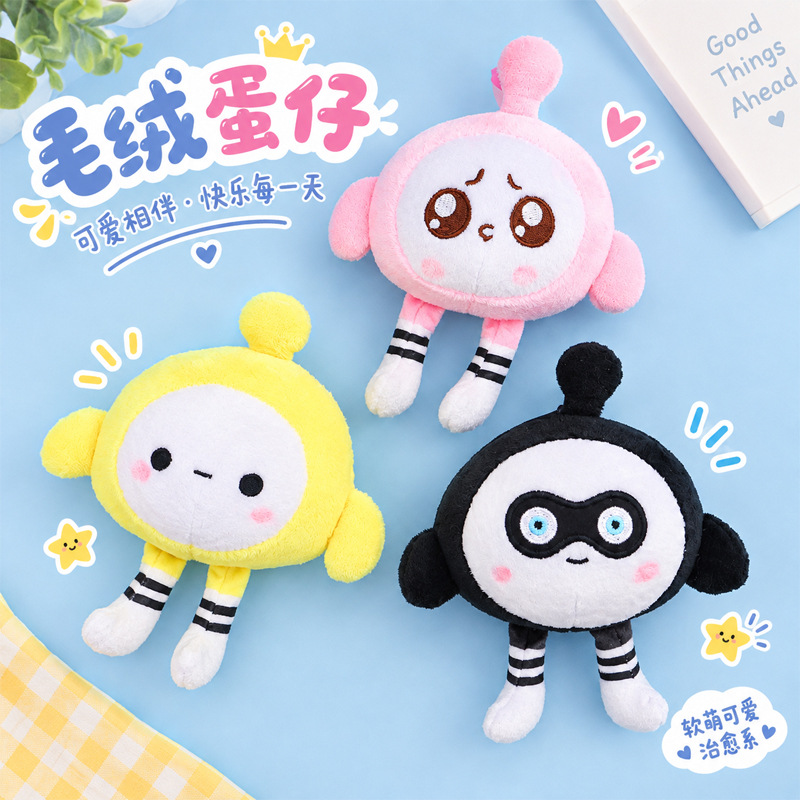 Tiktok même style parler oeuf poupée poupée porte-clés en peluche jouet poupée oeuf poupée fête pendentif femme