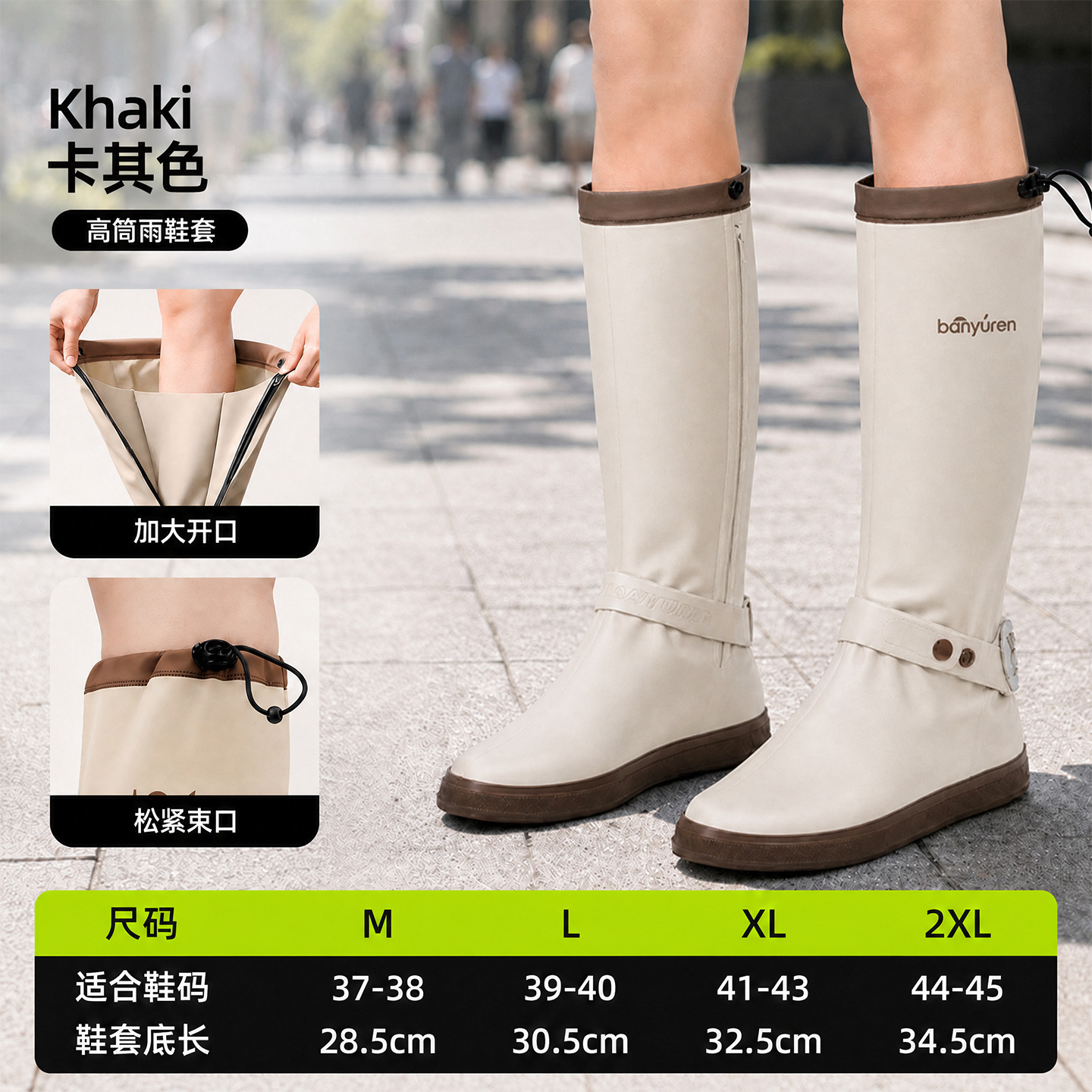 C29 upgraded version of high tube-khaki [tube height is about 42cm]