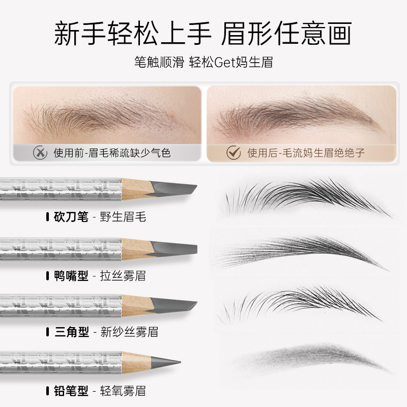 AKK眉笔女持久防水防汗不脱色根根分明野生眉砍刀眉笔正品官方|undefined