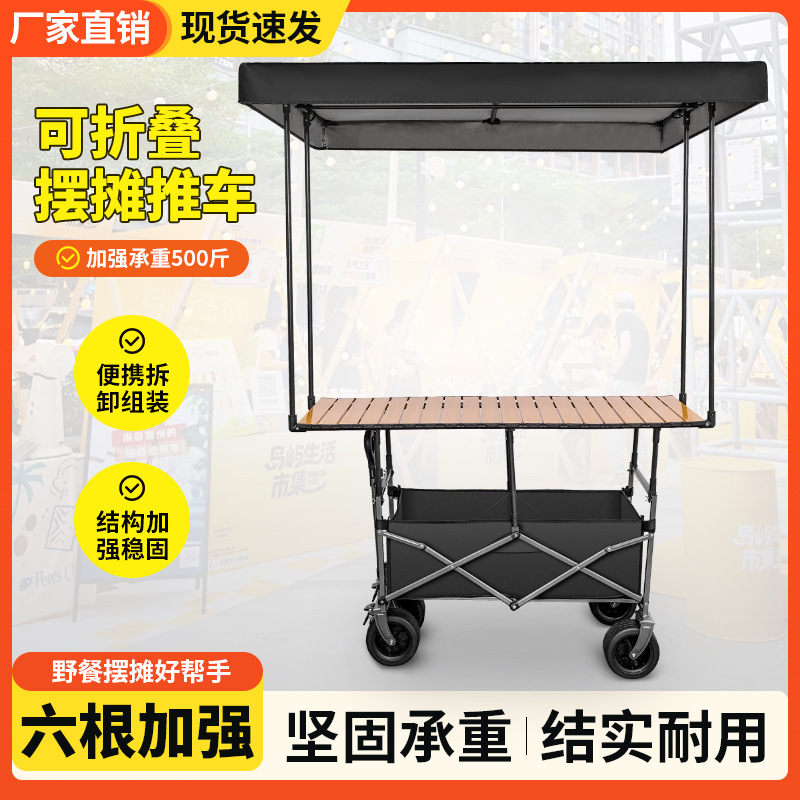 Carro de Campamento Plegable y Portátil de Acero Medio al Carbono con Rueda Universal para Camping y Exteriores image 5