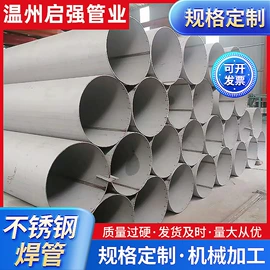 不锈钢无缝管;不锈钢焊管;不锈钢板