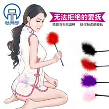 女用调情羽毛挑逗打屁屁前戏SM调教夫妻情趣性用品成人棒羽毛刷