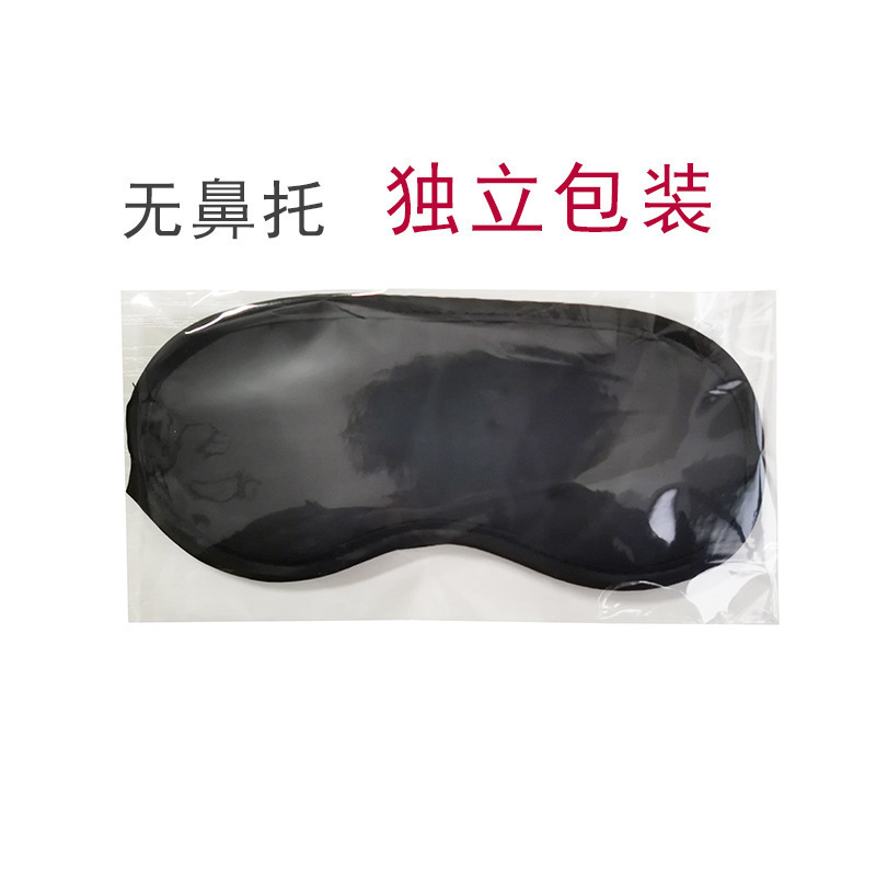 睡眠眼罩3D立体护眼透气缓解疲劳午睡睡觉眼罩男女学生夏遮光眼罩|undefined