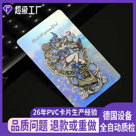 一芯高端浮雕镭射游戏卡牌定制pvc动漫卡片NFC启动卡rfid塑料订做