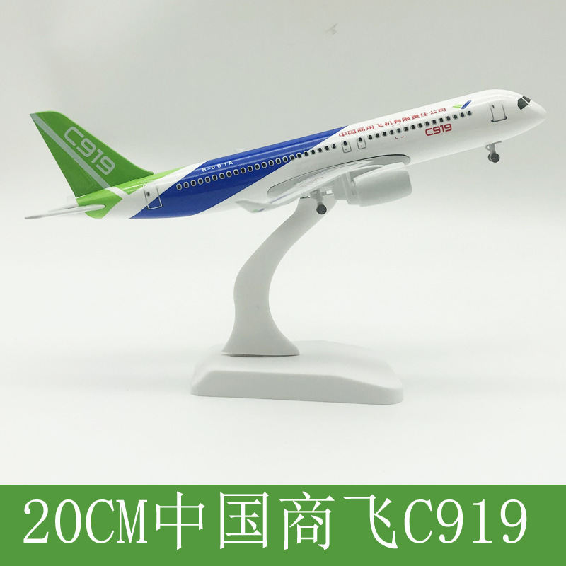 20cm alloy simulation model C919 China manufacturers sales welcome to consult aircraft model