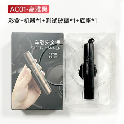 Car Safety Hammer Mini Safety Hammer Car Window Breaker Escape Multi-Function Safety Hammer Four-In-One Safety Hammer (Qəza çəkici) - ac01-black-color-box-1-free-test-glass-200-unitsbox
