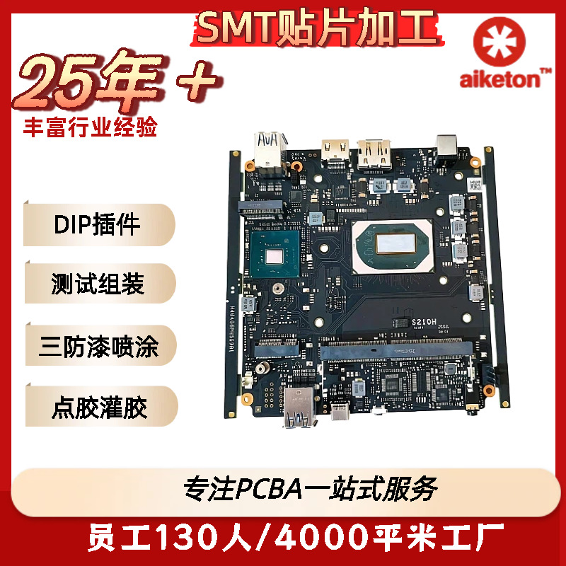 SMT贴片加工油烟机主板电子调压器线路板DIP插件后焊电子产品组装