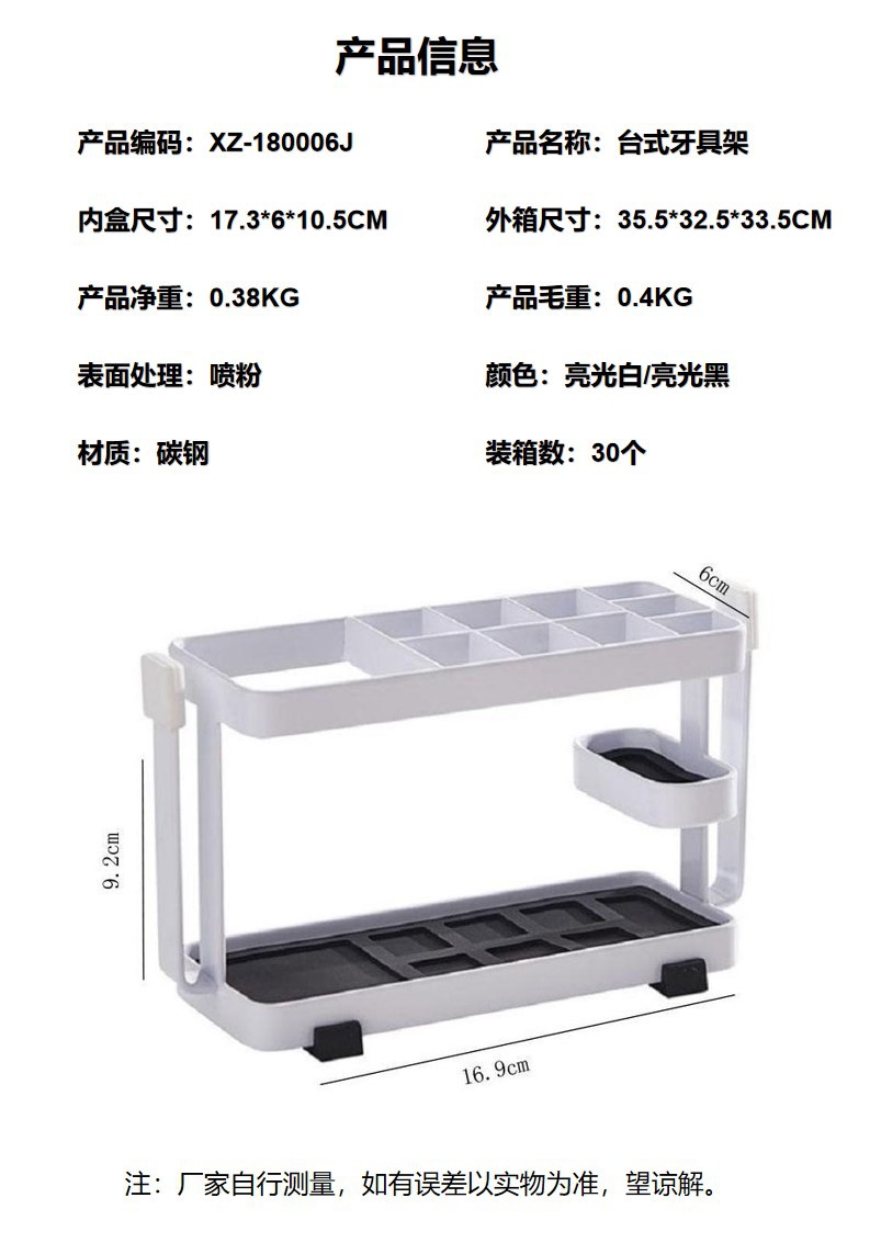 6台式牙具架.jpg