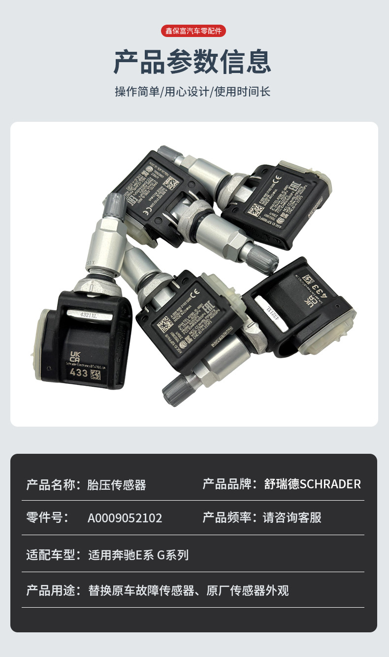Tire pressure sensor suitable for Mercedes-Benz E-series and G-series tire and wheel pressure monitoring A0009052102