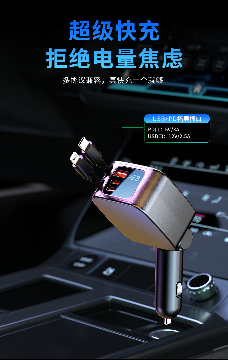 Car Retractable Cable Super Fast Charging Mobile Phone Charger Car Cigarette Lighter Universal Digital Display High Power 2026 New Model