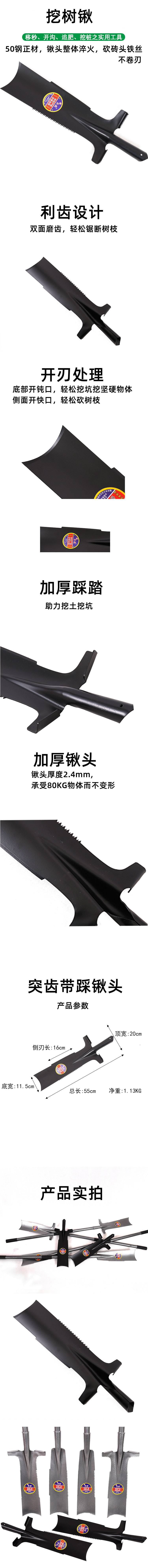 黑突详情页