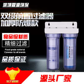 加厚双级净水器 厨房家用 两级 双级大流量4分管道前置过滤净水器