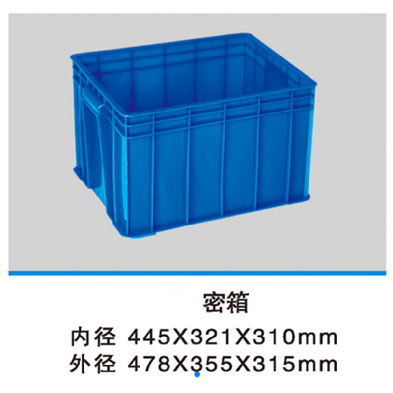 物豪塑料箱 周转箱 EU物流箱