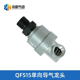 其他气动元件;气动控制元件