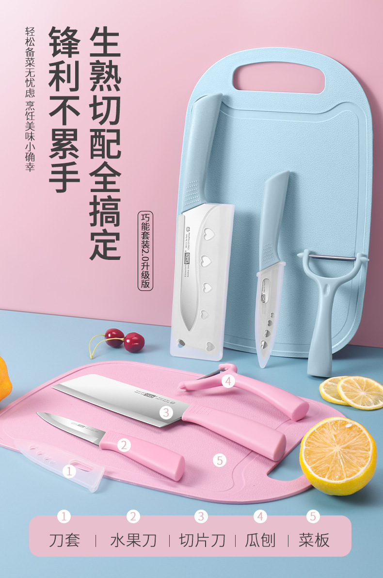 菜刀切菜板套装家用切肉片刀学生宿舍辅食小刀砧板案板锋利片刀具