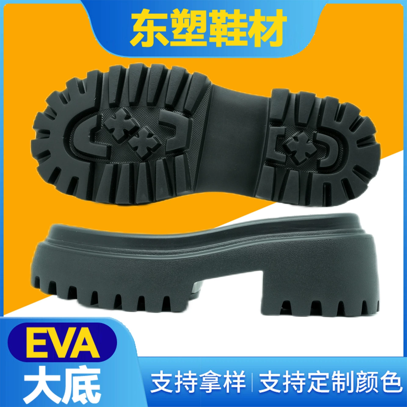 Мягкие пенопластовые подошвы на танкетке, прямые поставки с фабрики, новые, противоскользящие, износостойкие, черные, на толстой подошве, для женской обуви, оптом.