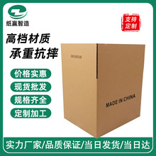 跨境外箱亚马逊fba纸箱 超硬物流外贸包装外箱 大号纸箱快递纸箱