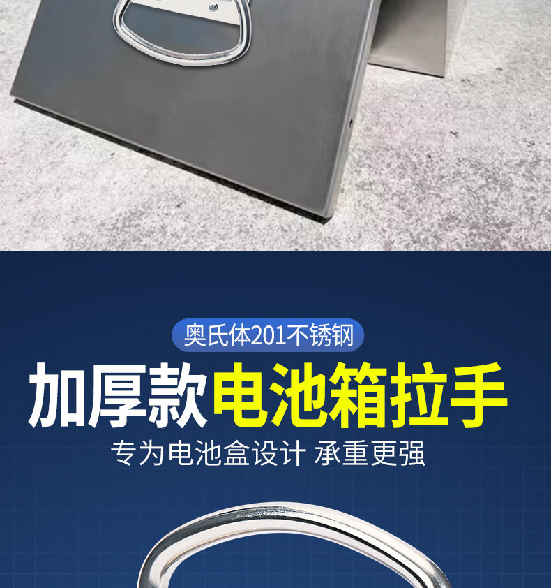 Stainless Steel Battery Box Handle Electric Vehicle Battery Box Iron Handle Lithium Battery Box Handle Handle Grip Handle