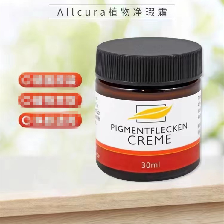 ドイツ Allcura ブレミッシュ クリーム 30ml プラント ブレミッシュ クリーム 色素除去クリーム シミクリーム シミクリーム シミクリーム|undefined