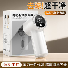 新款跨境批发LED智能数字显示USB充电款多档调节便携式毛球修剪器