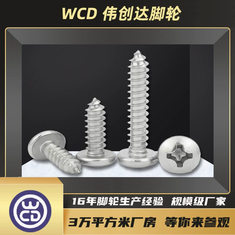 Flextronics Caster Light Wheel Сверло для среднего золота Универсальный колесный винт Саморез с плоской головкой Деревянный зубчатый винт