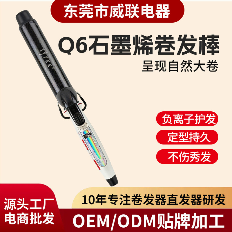 Factory Wholesale Export of the Same Model as Miyamura Hiroki Ii, Professional Hair Salon Exclusive Curling Iron That Doesn'T Damage Hair Factory Wholesale Export of the Same Model as Miyamura Hiroki Ii, Professional Hair Salon Exclusive Curling Iron That Doesn'T Damage Hair