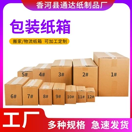 纸箱;其他礼品包装;纸盒