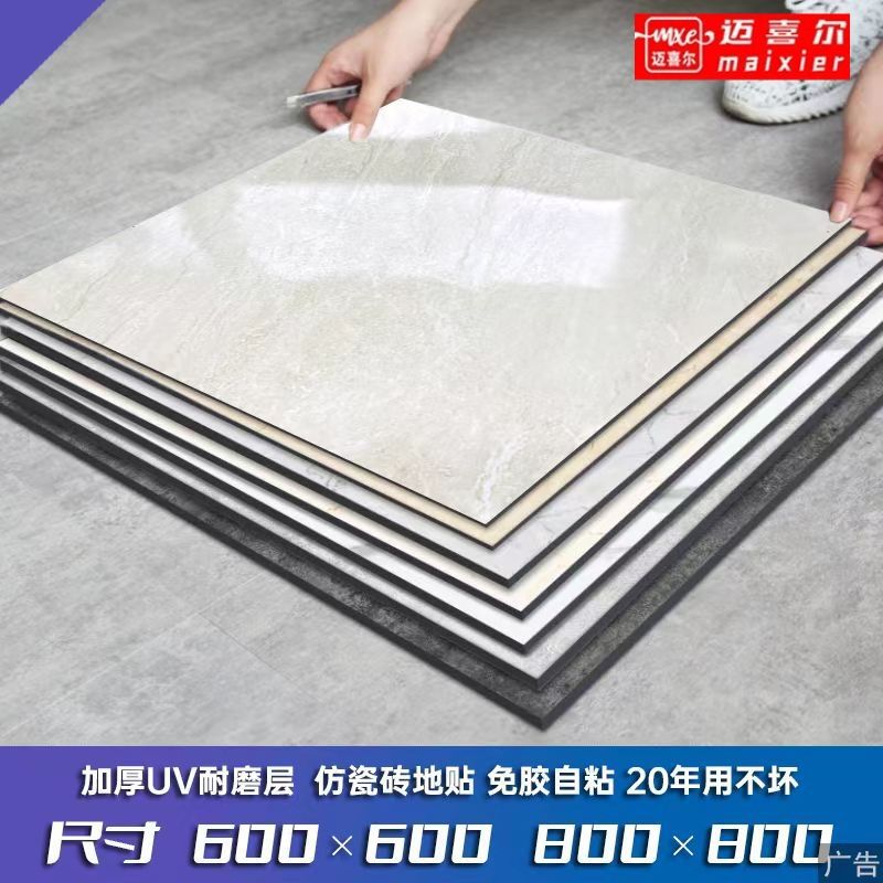 Pegatinas de piso autoadhesivas Pisos de pvc de alto brillo engrosados Pisos de piso de dormitorio comercial Piel de piso de cemento Tienda directa al por mayor