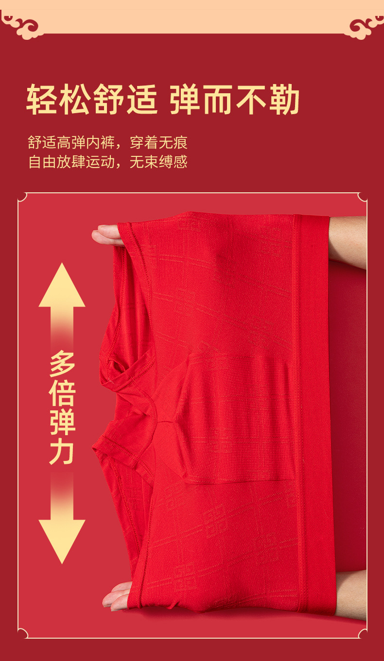 大红内裤_07.jpg