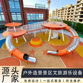 大型户外游乐;淘气堡