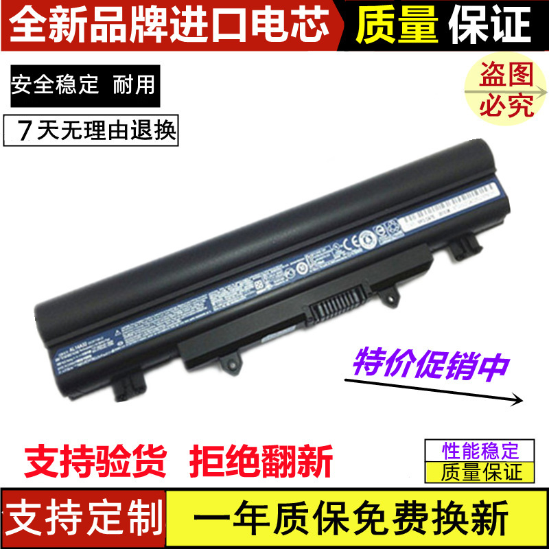 Suitable for the New Acer Acer Al14A32 E5-471G E5-571G/572G Notebook Battery Suitable for the New Acer Acer Al14A32 E5-471G E5-571G/572G Notebook Battery