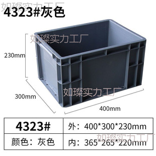 Logistics Basket Turnover Box European Standard Plastic Plastic Turnover Box Parts Box Tool Box Transfer Basket Storage Storage Basket