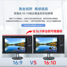 飞利浦230S8QHSB22.5英寸IPS面板16:10宽屏电脑显示器办公护眼