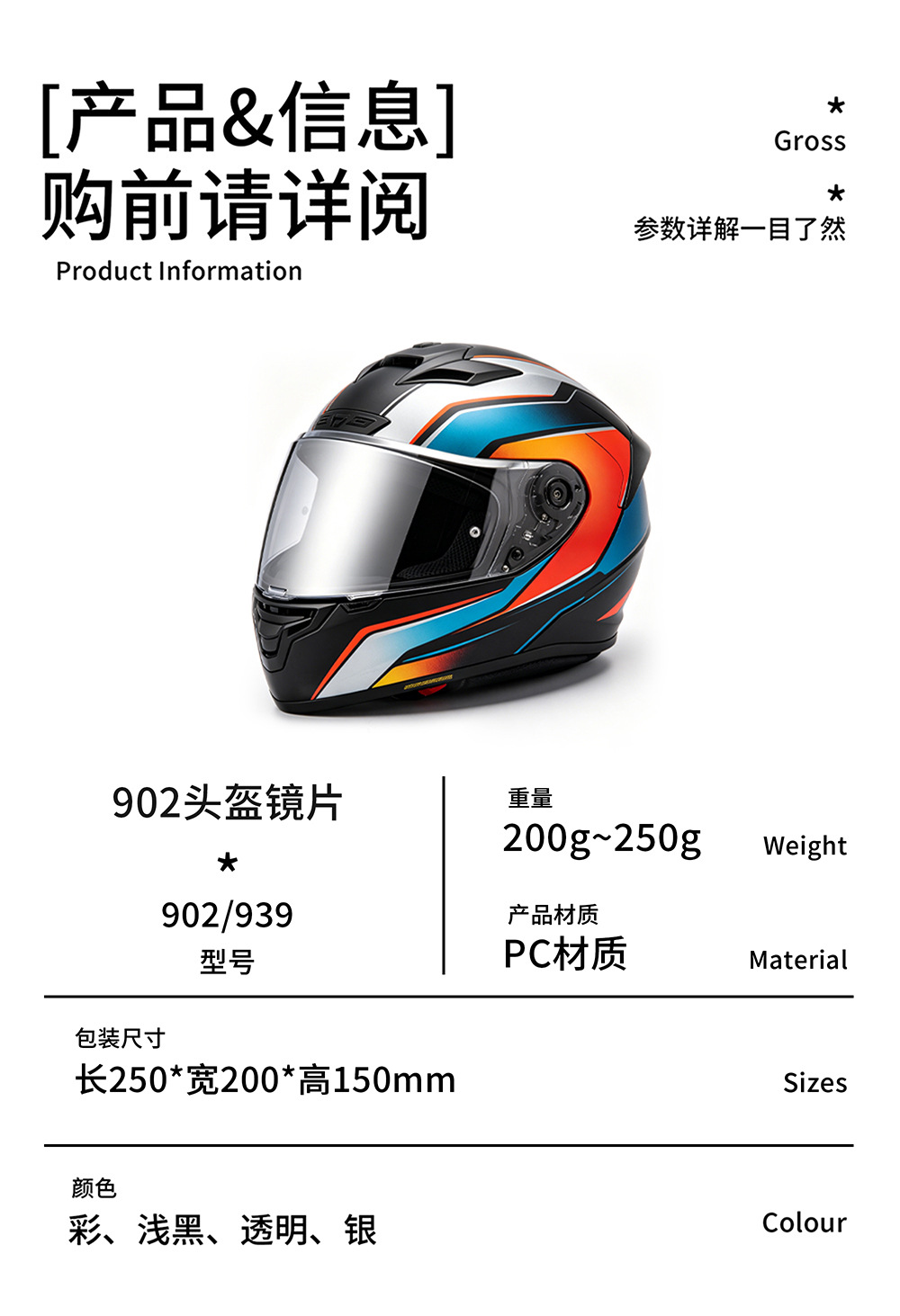 Hnj902 Helmet Lenses Are Suitable for Day and Night Use and Are Compatible with 902 939 Helmets, Anti-Uv and Light-Blocking Lenses