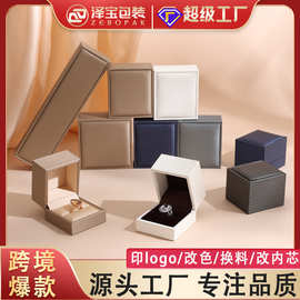 高端拉丝PU皮首饰盒高级感戒指盒手镯吊坠项链包装盒定制珠宝礼盒