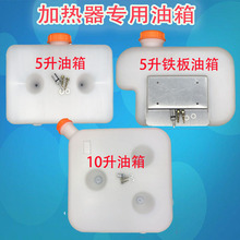 �����v܇�ӟ���5L����10���͉�ȼ��ů�L�C�͞Vо�͹ܲ�ů���b���