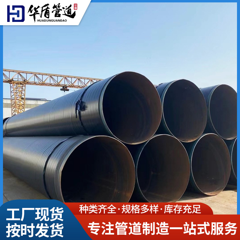 厂家直销天然气输送防腐钢管 3PE无缝螺旋钢管 给水涂塑防腐钢管
