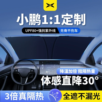 Car snow shield – XPeng 6X9 Car Sunshade