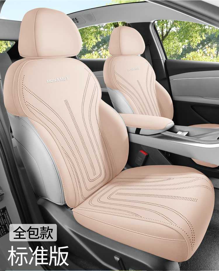 Xiaopeng Monam03 Special Car Suede Leather Saddle Car Seat Cushion Half-Pack Breathable Four-Season Universal Seat Cover
