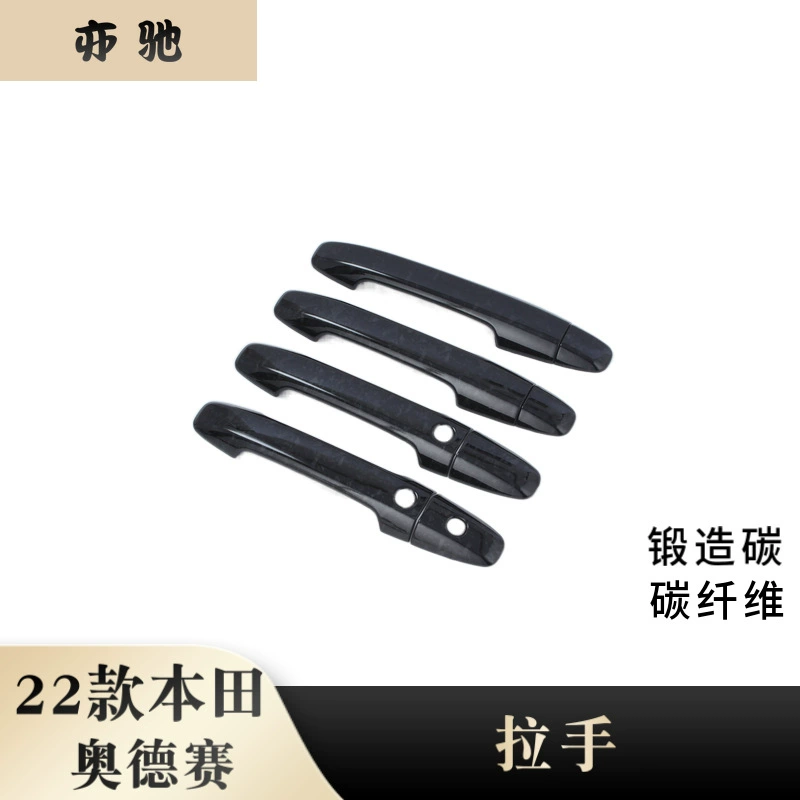 Applicable to 22 Honda Odyssey modified car door pull hand door handle bowl bowl bowl stickers