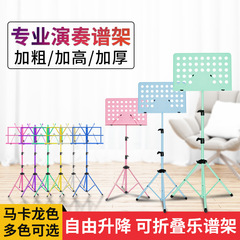 Music stand portable foldable music stand guitar drum guzheng violin music stand home music music stand