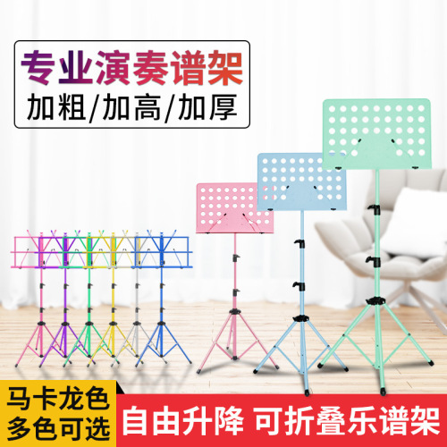 Music stand portable foldable music stand guitar drum guzheng violin music stand home music music stand