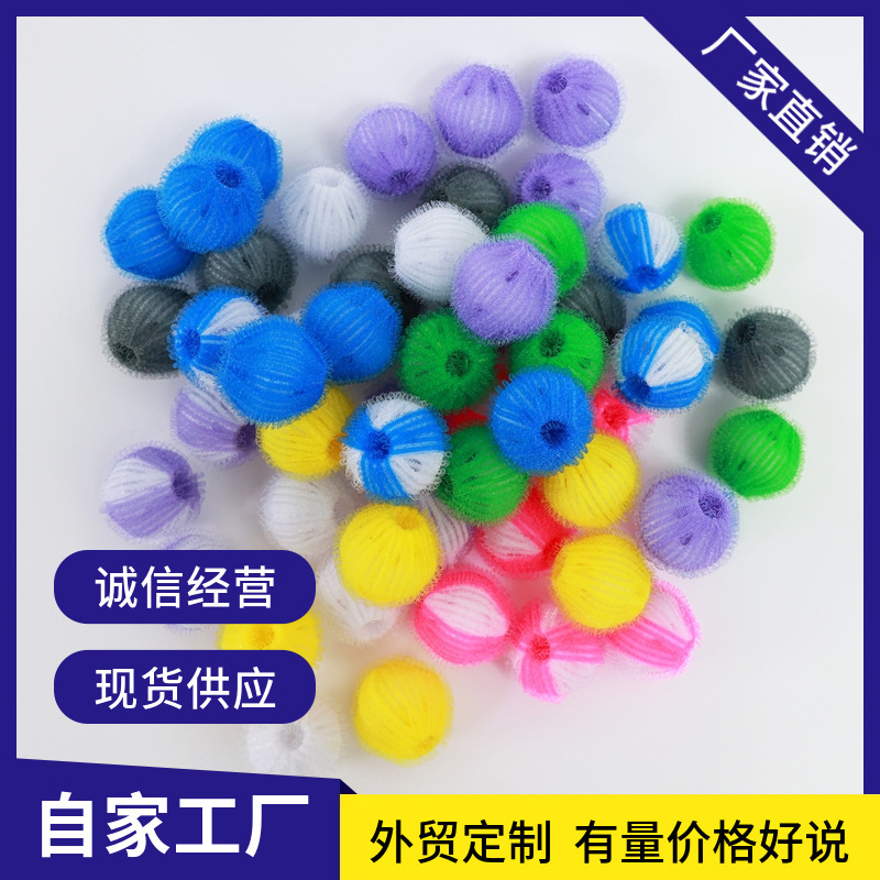 洗衣清洁球滚筒洗衣机中号洗衣球摩擦尼龙防缠绕粘毛器去毛除毛球