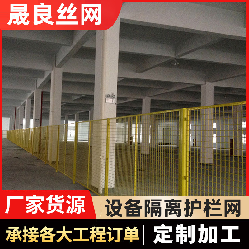 金属厂区车间仓库隔断网 工厂车间隔断栅栏 现货室内焊接护栏网