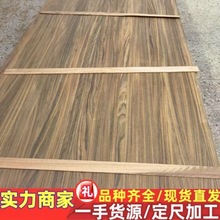 核桃木 原木板材 核桃木直拼板 非洲核桃木 美国黑胡桃 黑胡桃板