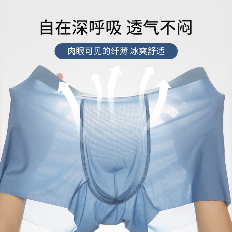 Men's underwear ice silk ultra-thin mesh breathable super elastic seamless boxer underwear for young men waist four corners wholesale